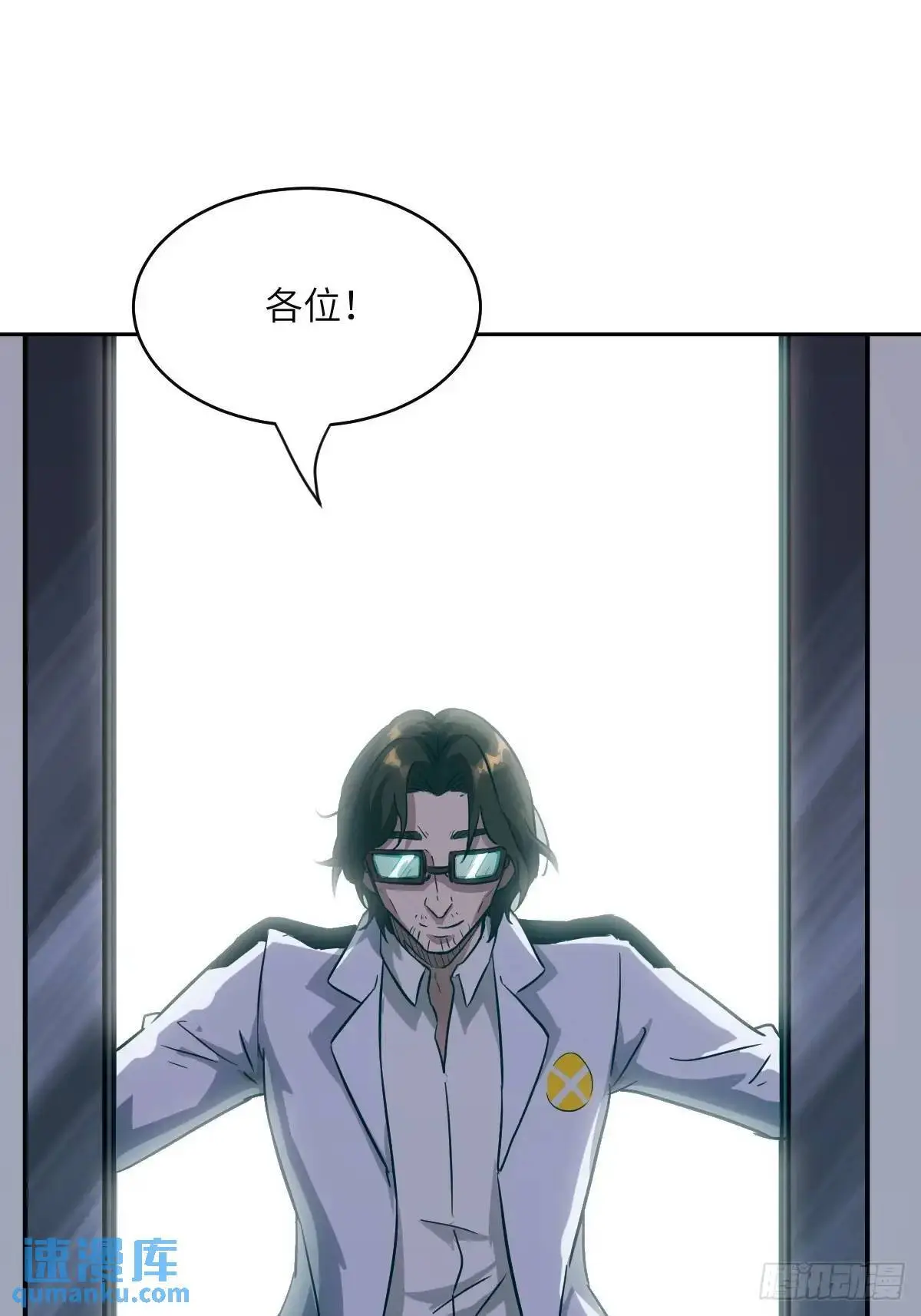 033 放弃觉醒的机会 第31页
