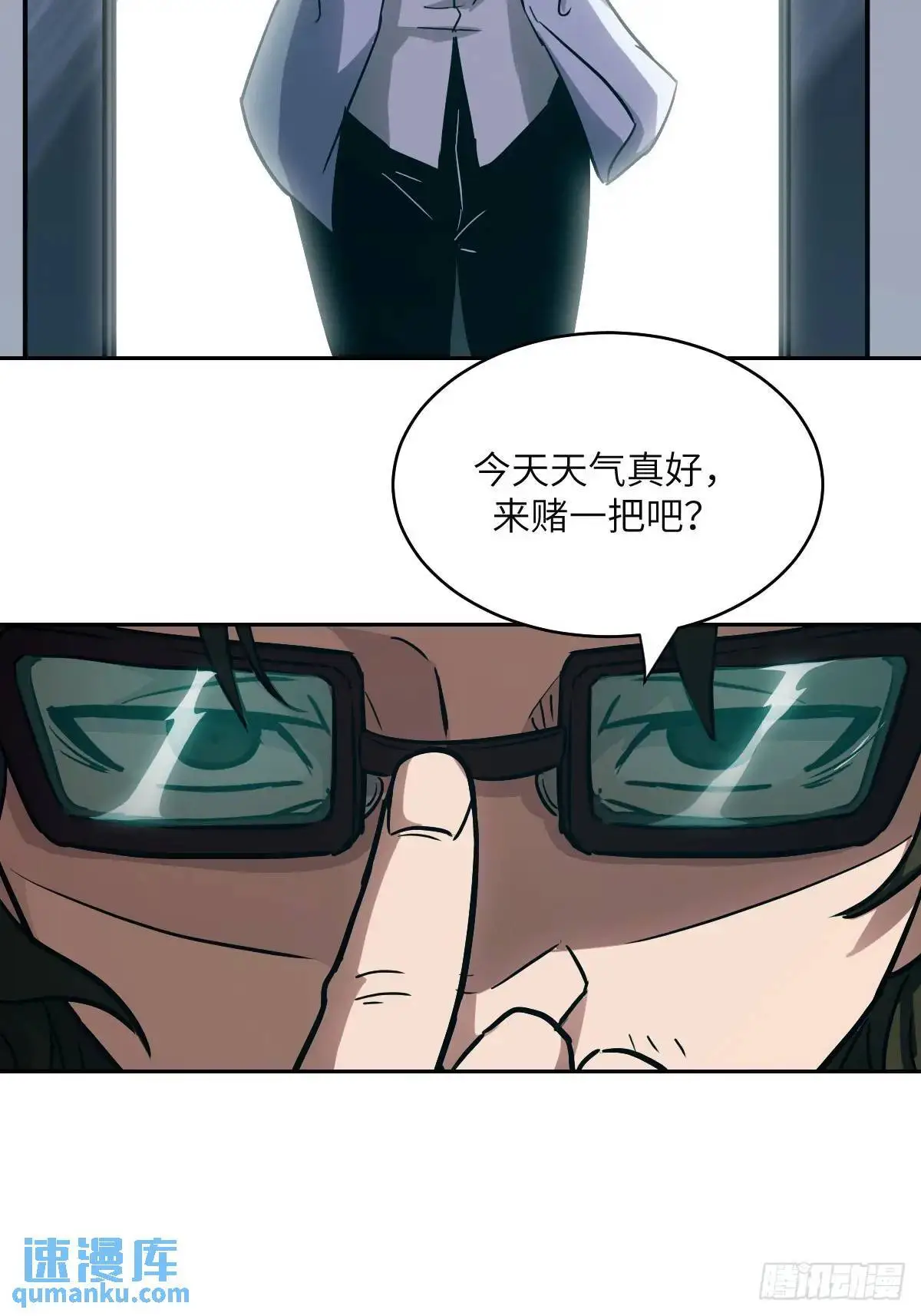 033 放弃觉醒的机会 第32页