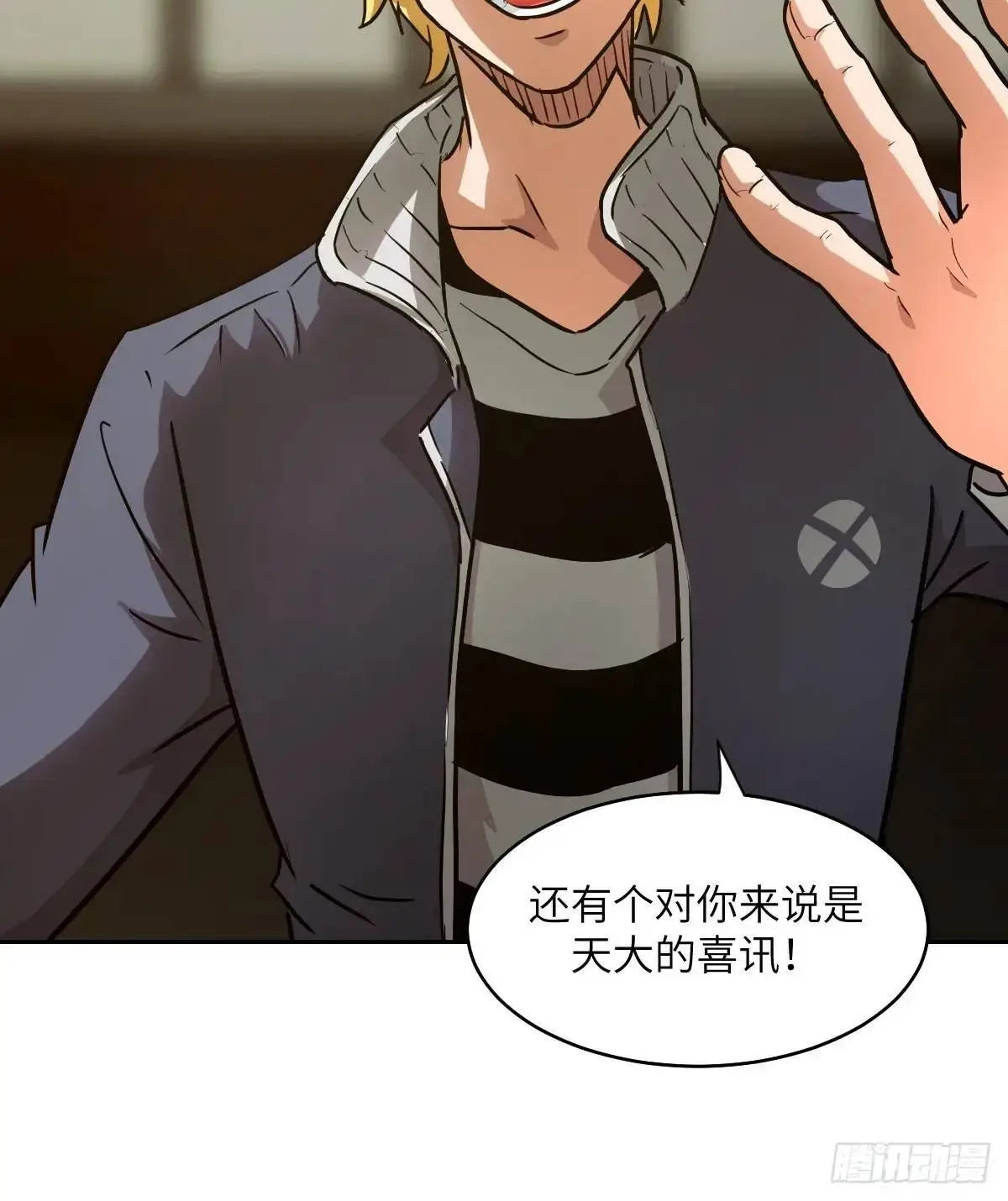 033 放弃觉醒的机会 第36页