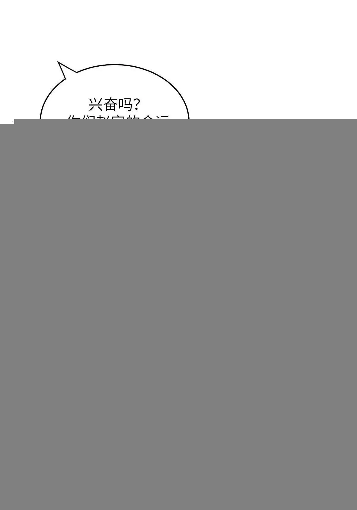 033 放弃觉醒的机会 第43页