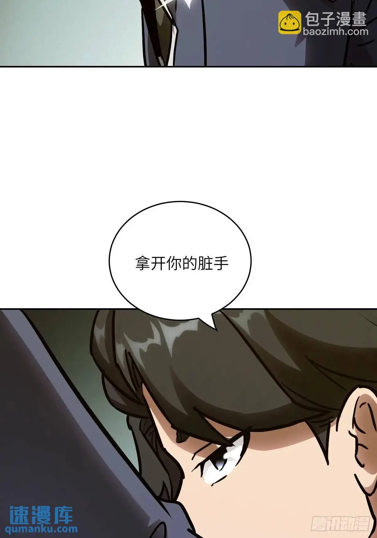 033 放弃觉醒的机会 第44页