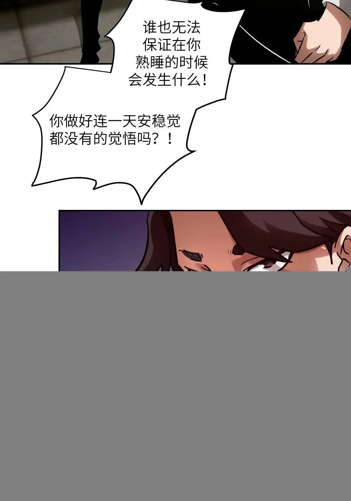 033 放弃觉醒的机会 第56页