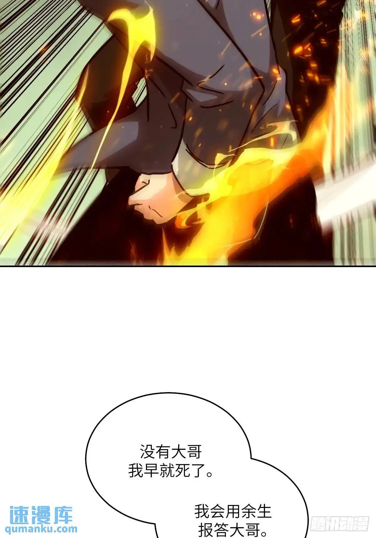 033 放弃觉醒的机会 第59页