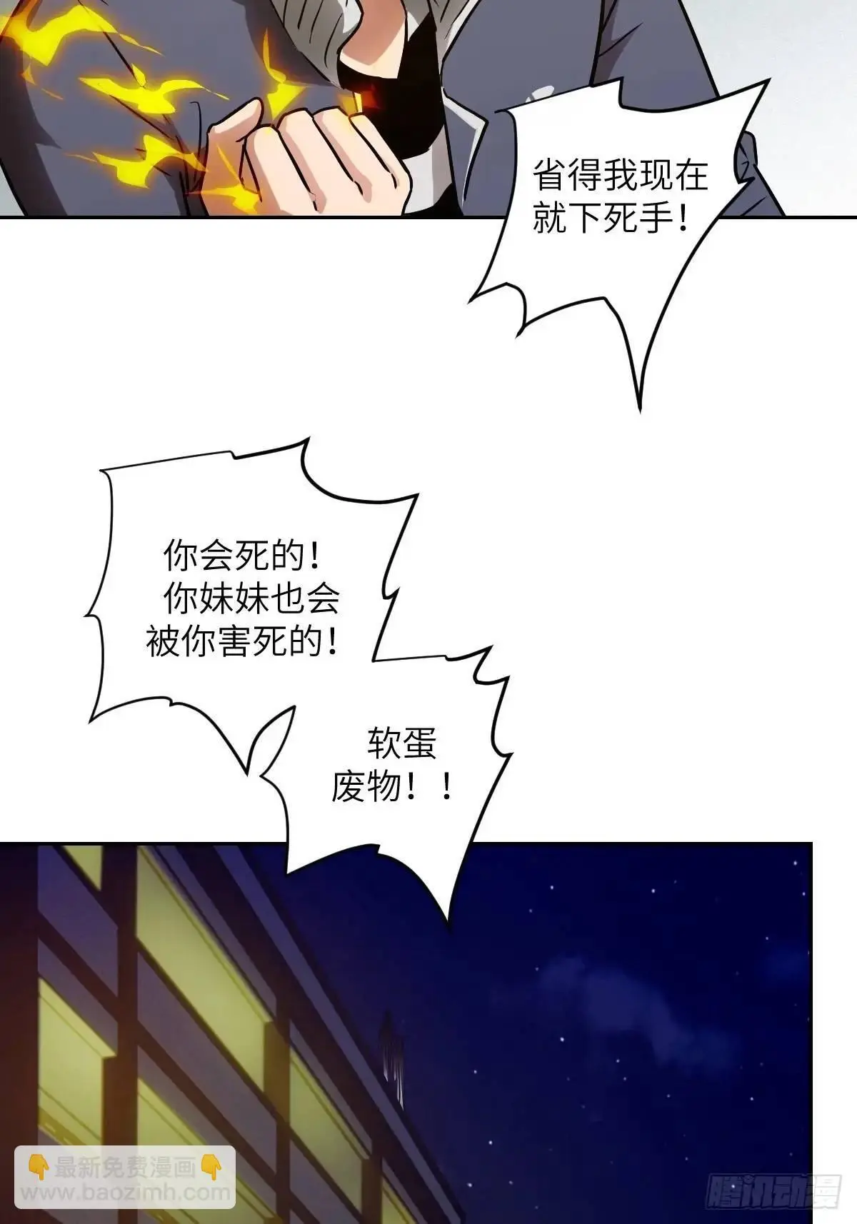 033 放弃觉醒的机会 第63页