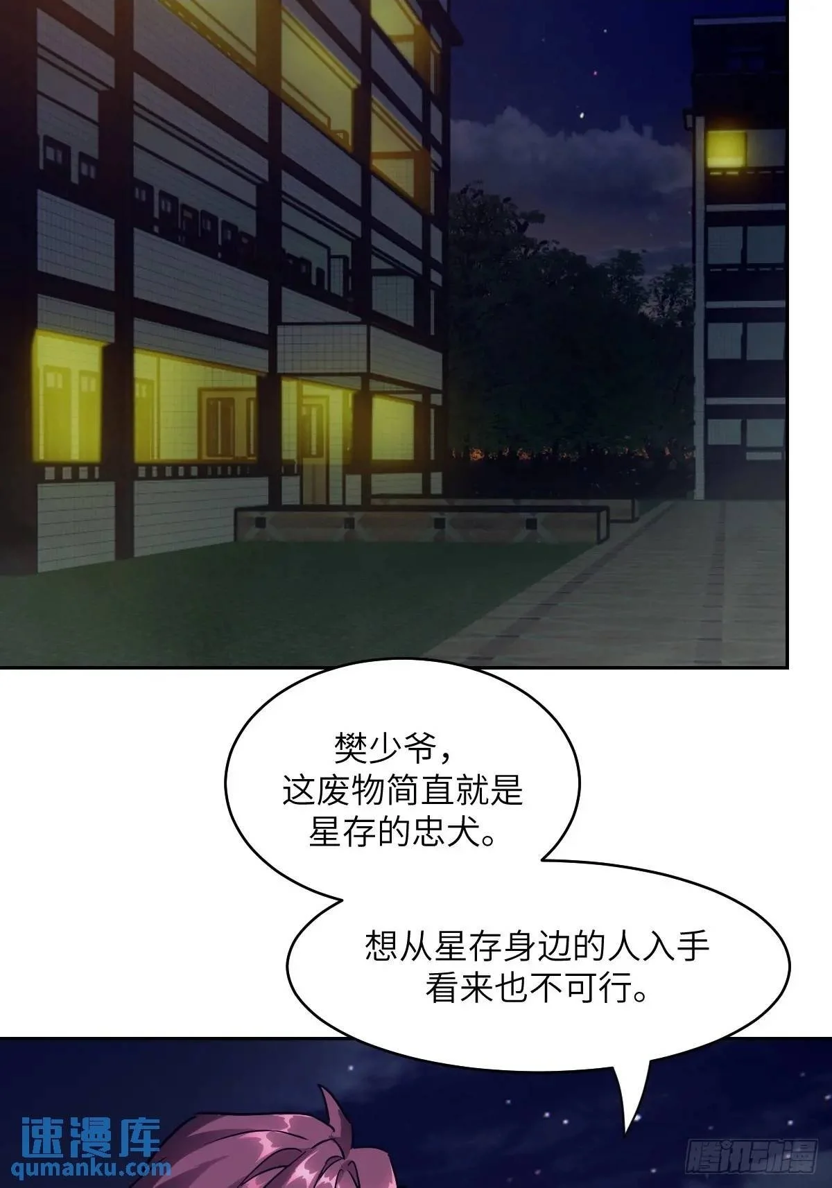033 放弃觉醒的机会 第64页