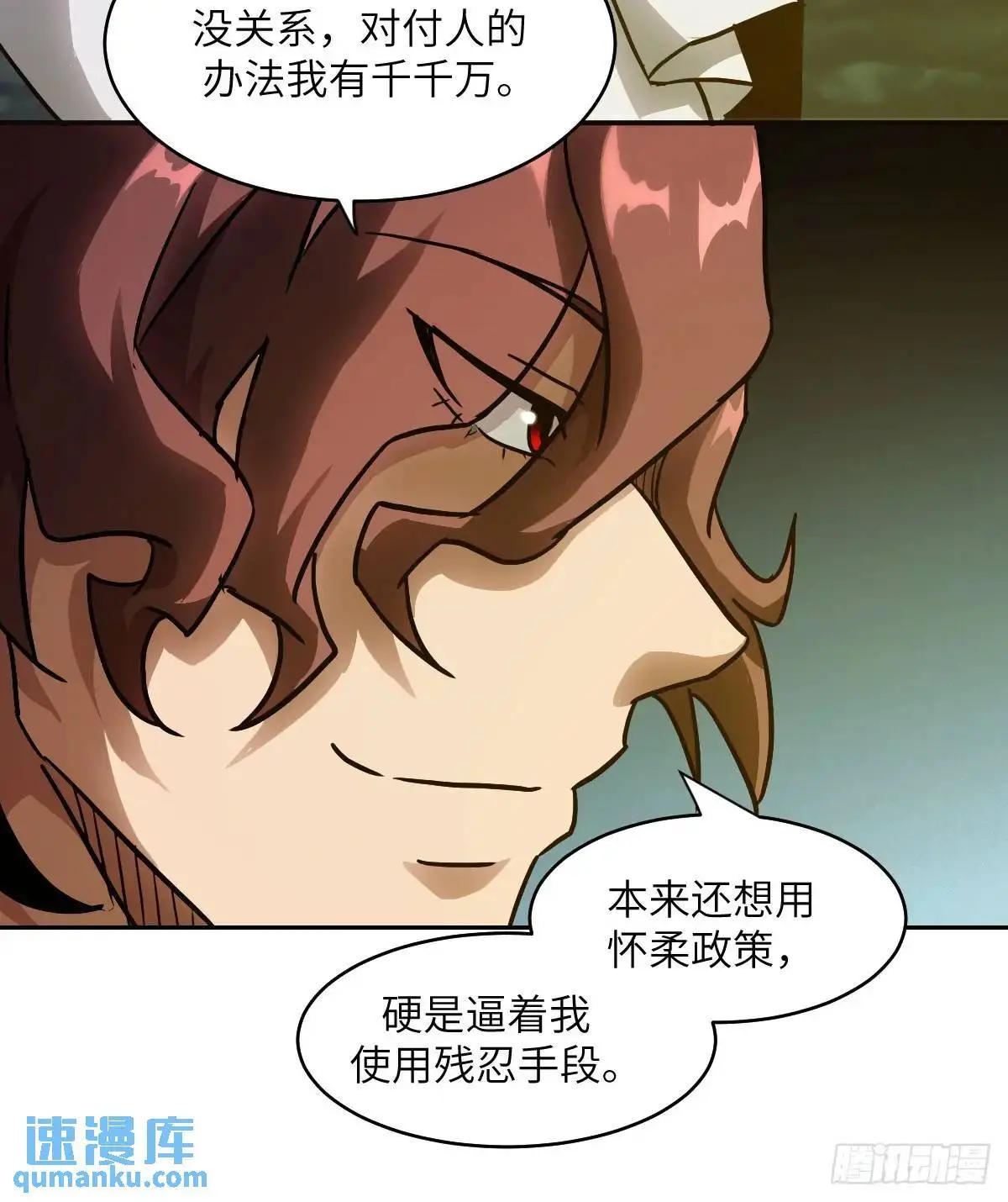 033 放弃觉醒的机会 第66页