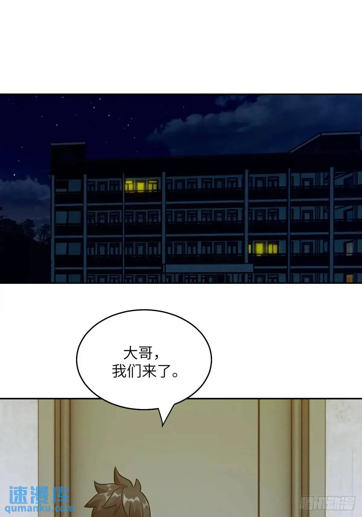 033 放弃觉醒的机会 第67页