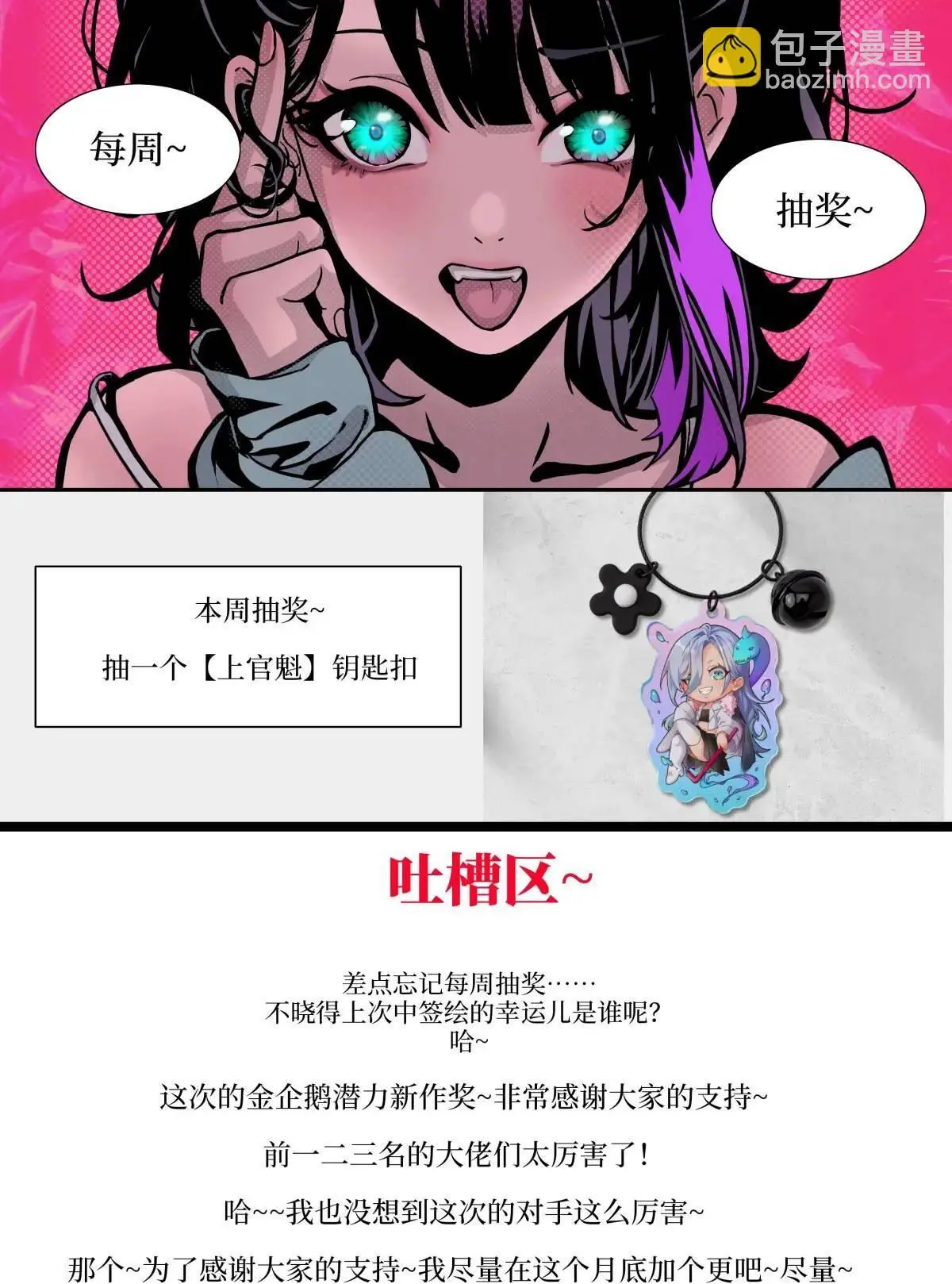 033 放弃觉醒的机会 第73页
