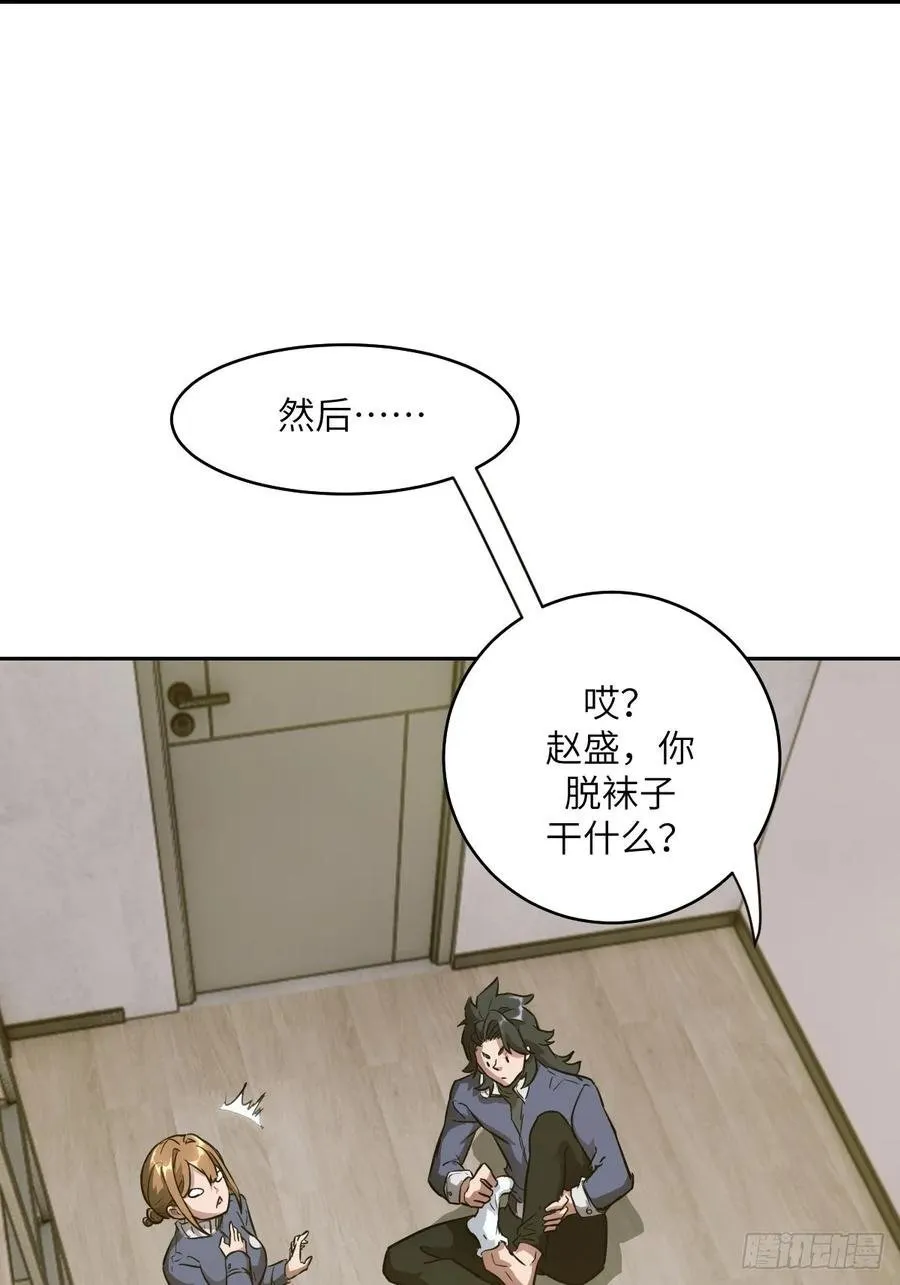 034 地狱特训 第3页
