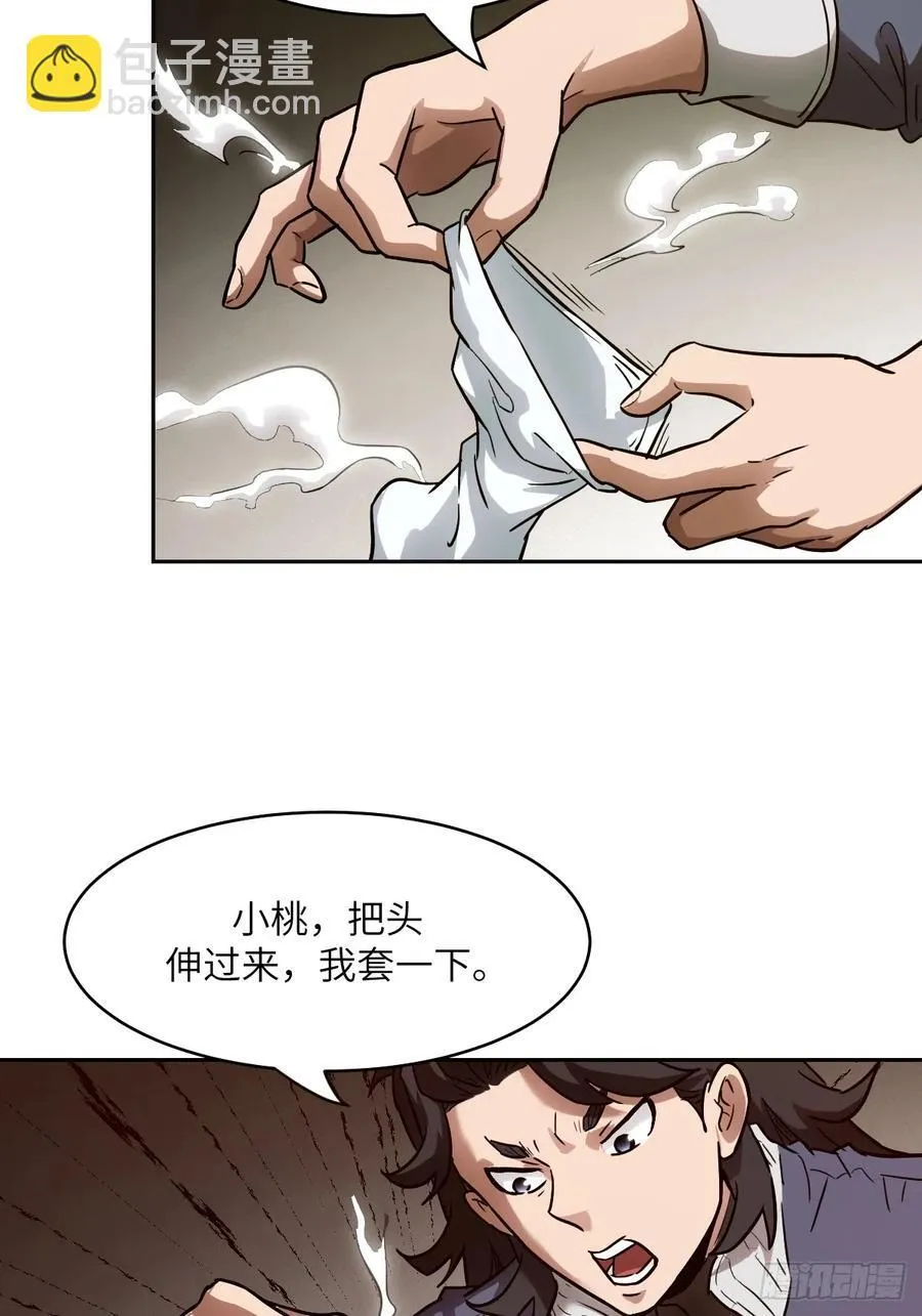 034 地狱特训 第5页
