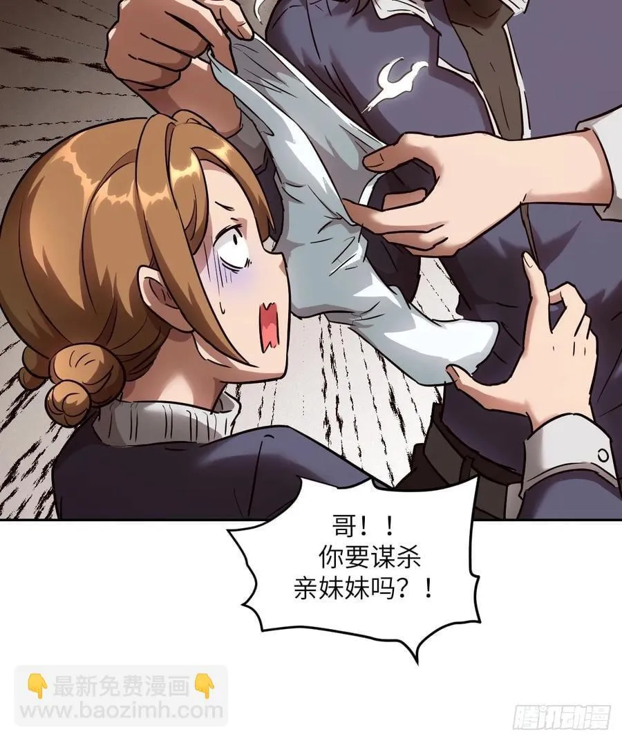 034 地狱特训 第6页
