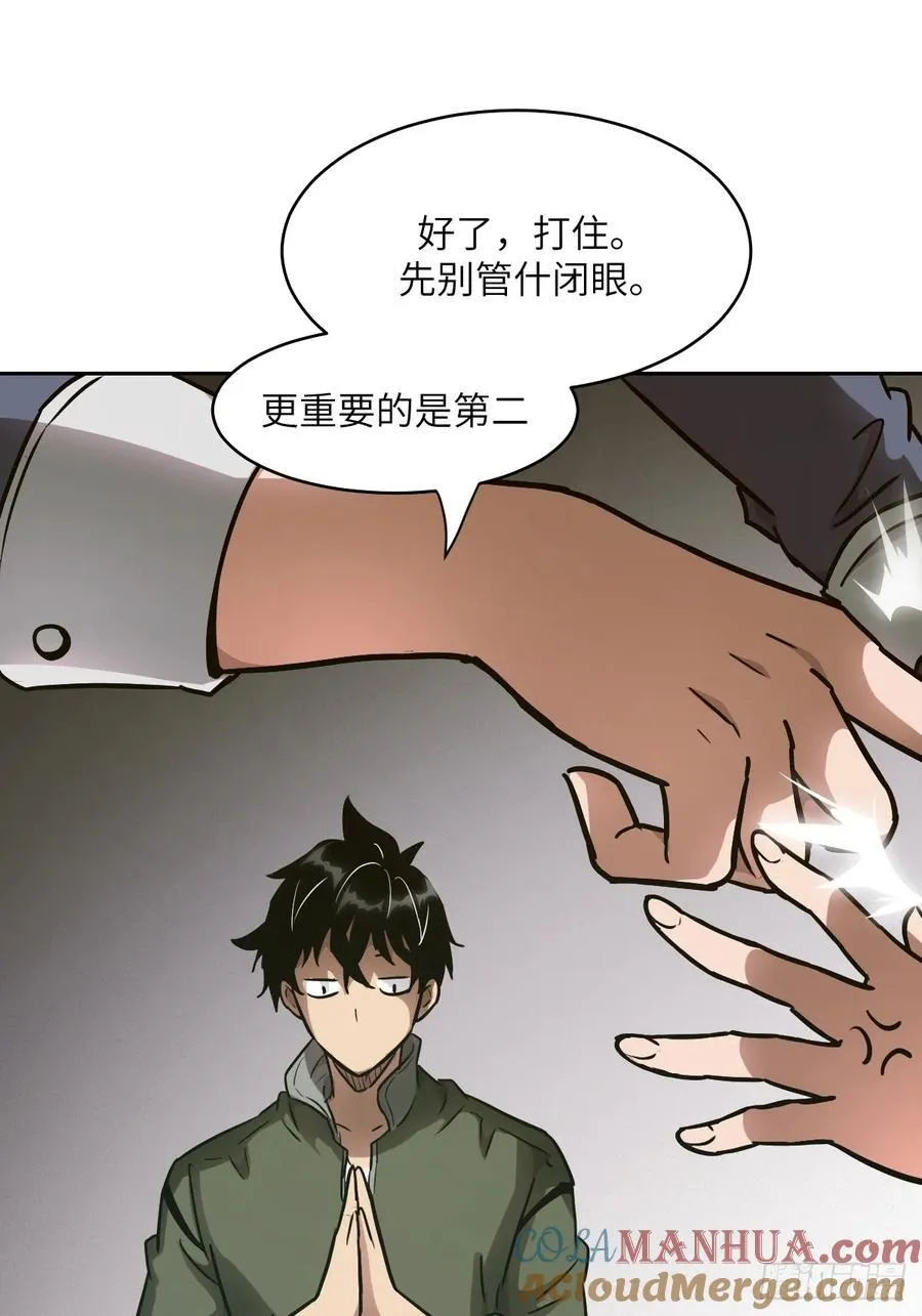 034 地狱特训 第7页