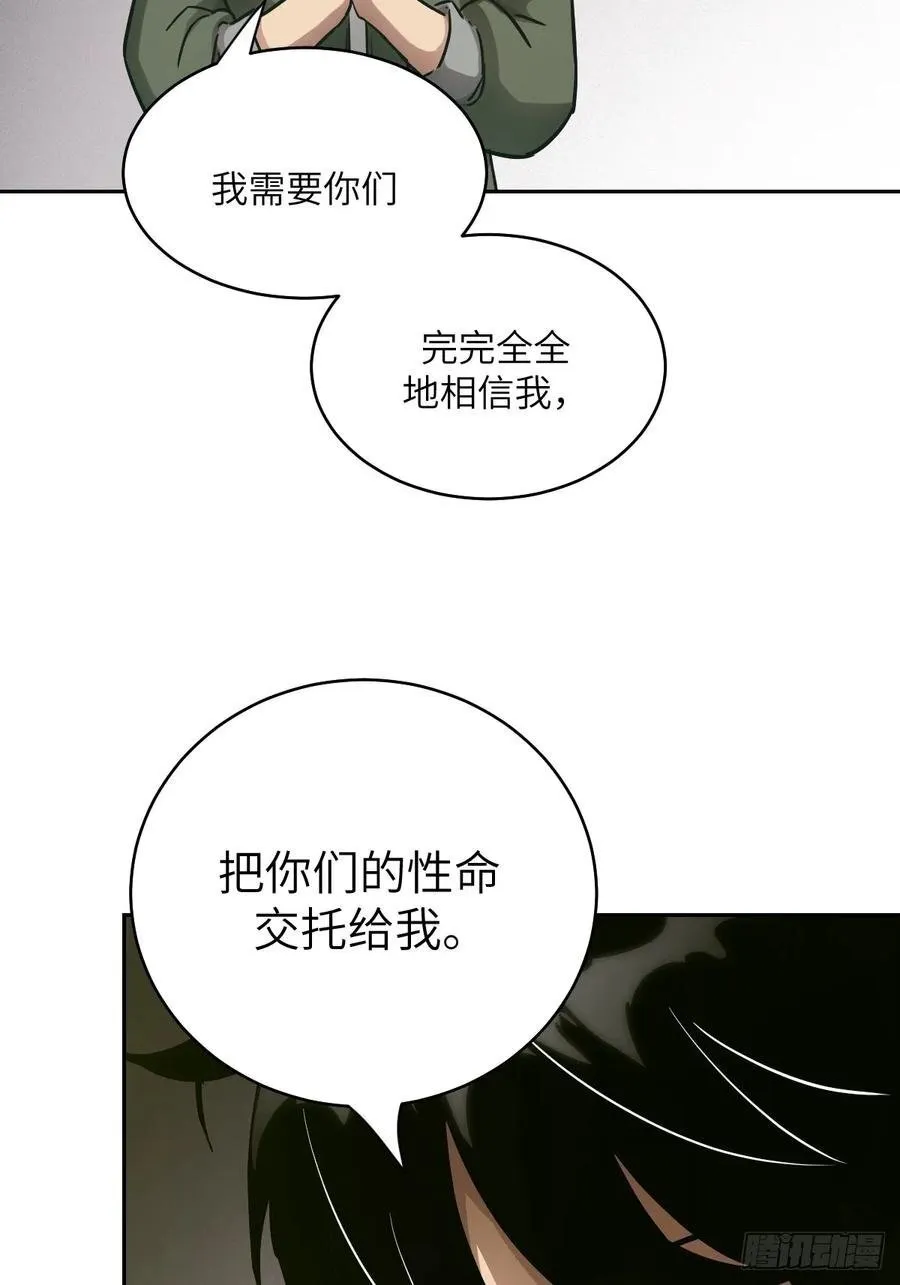 034 地狱特训 第8页