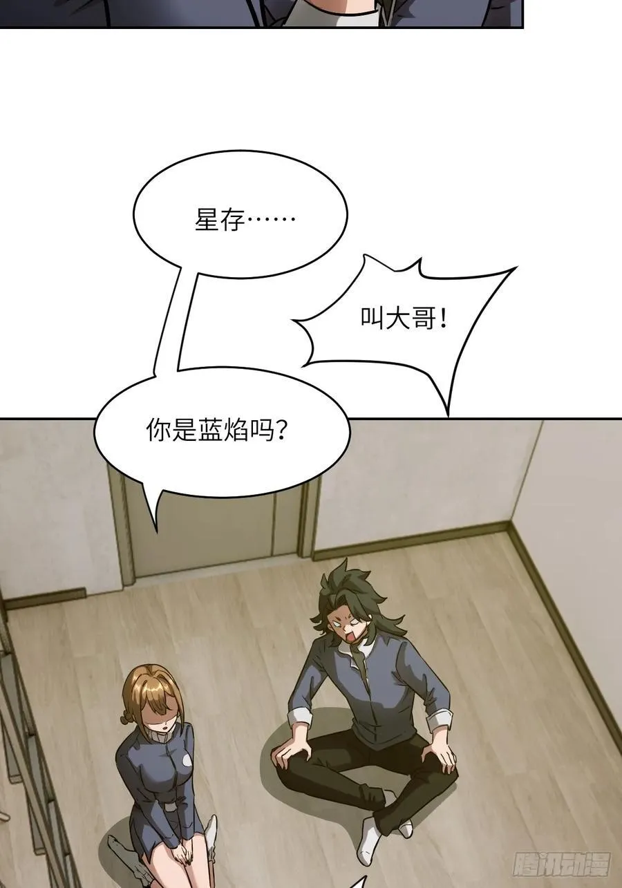 034 地狱特训 第11页