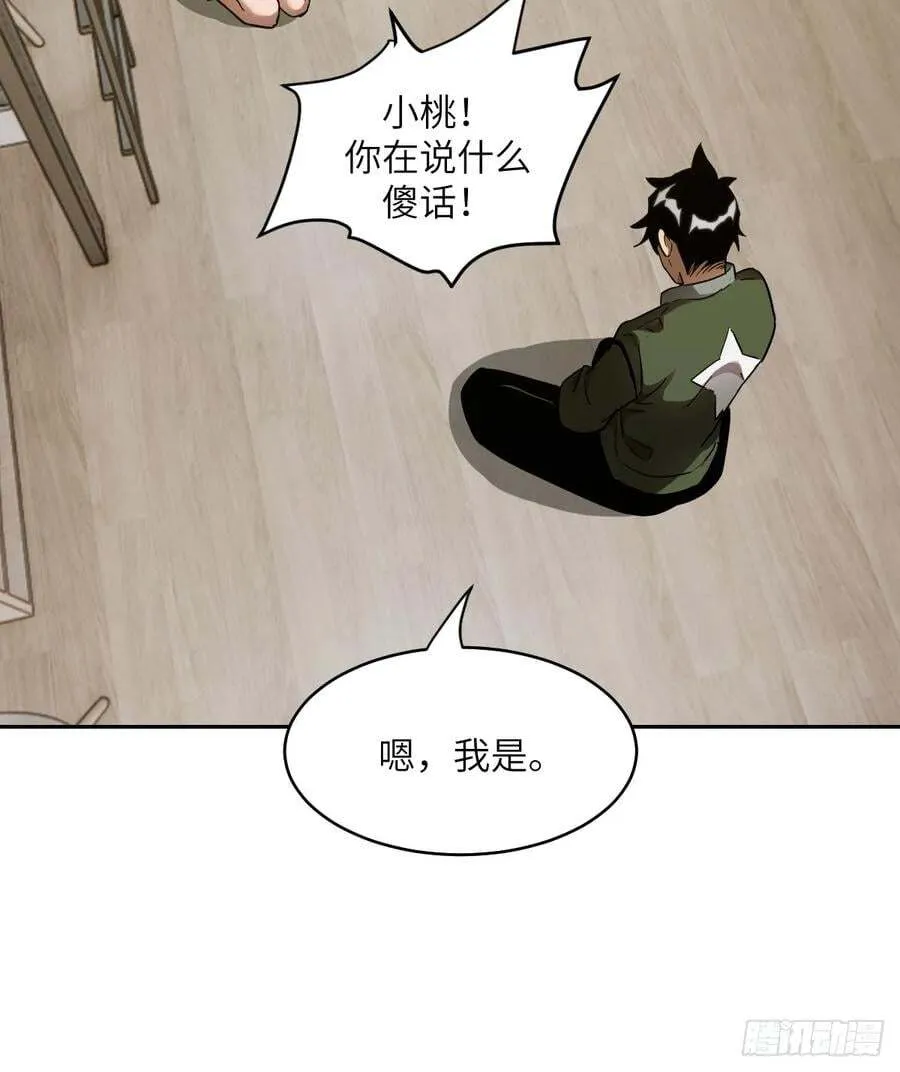 034 地狱特训 第12页