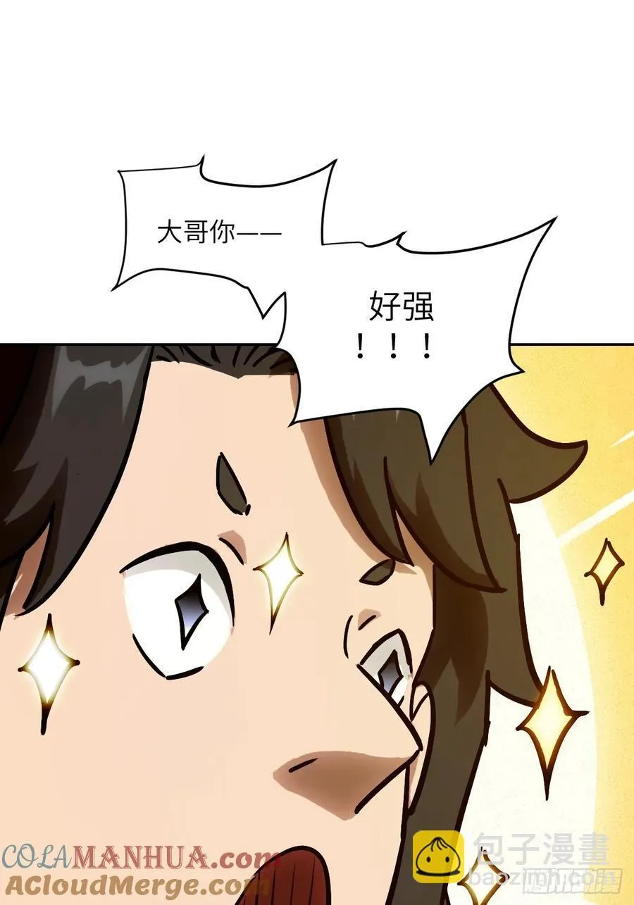034 地狱特训 第13页