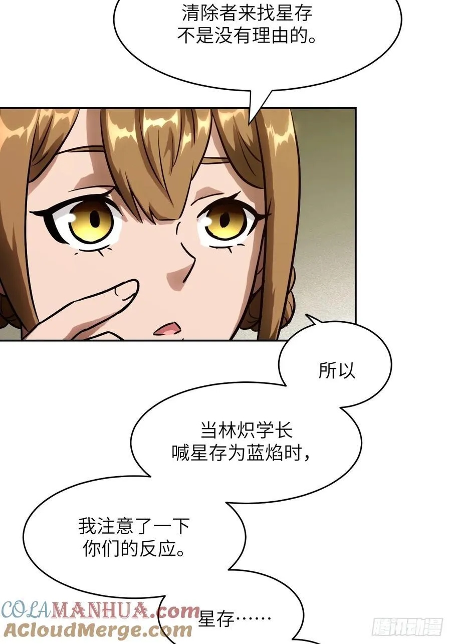 034 地狱特训 第16页