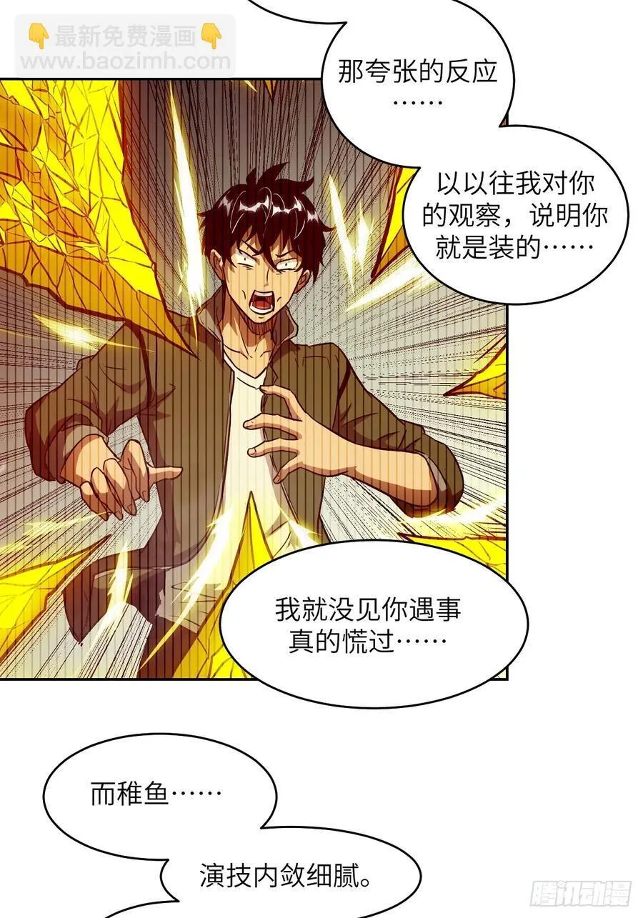 034 地狱特训 第17页