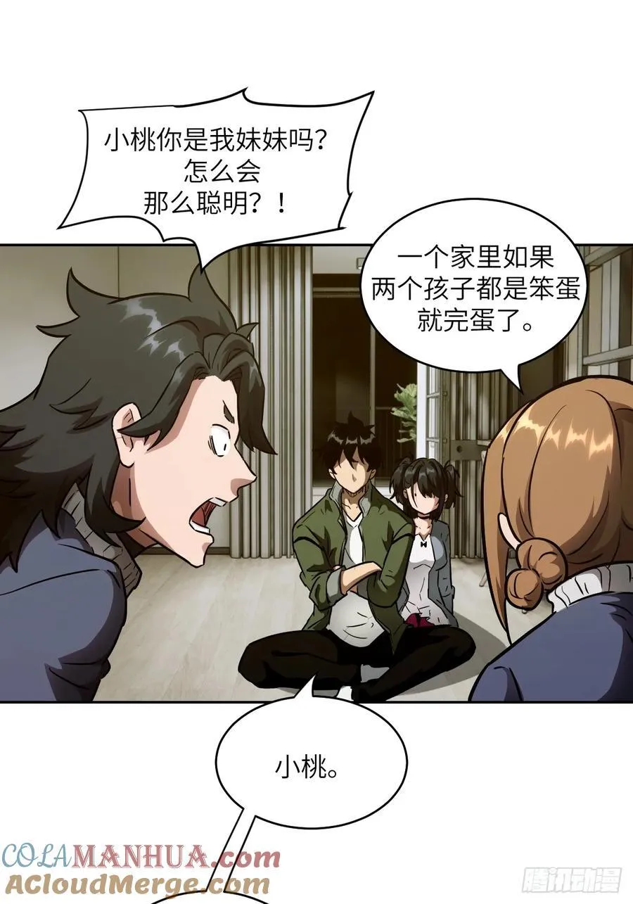 034 地狱特训 第19页