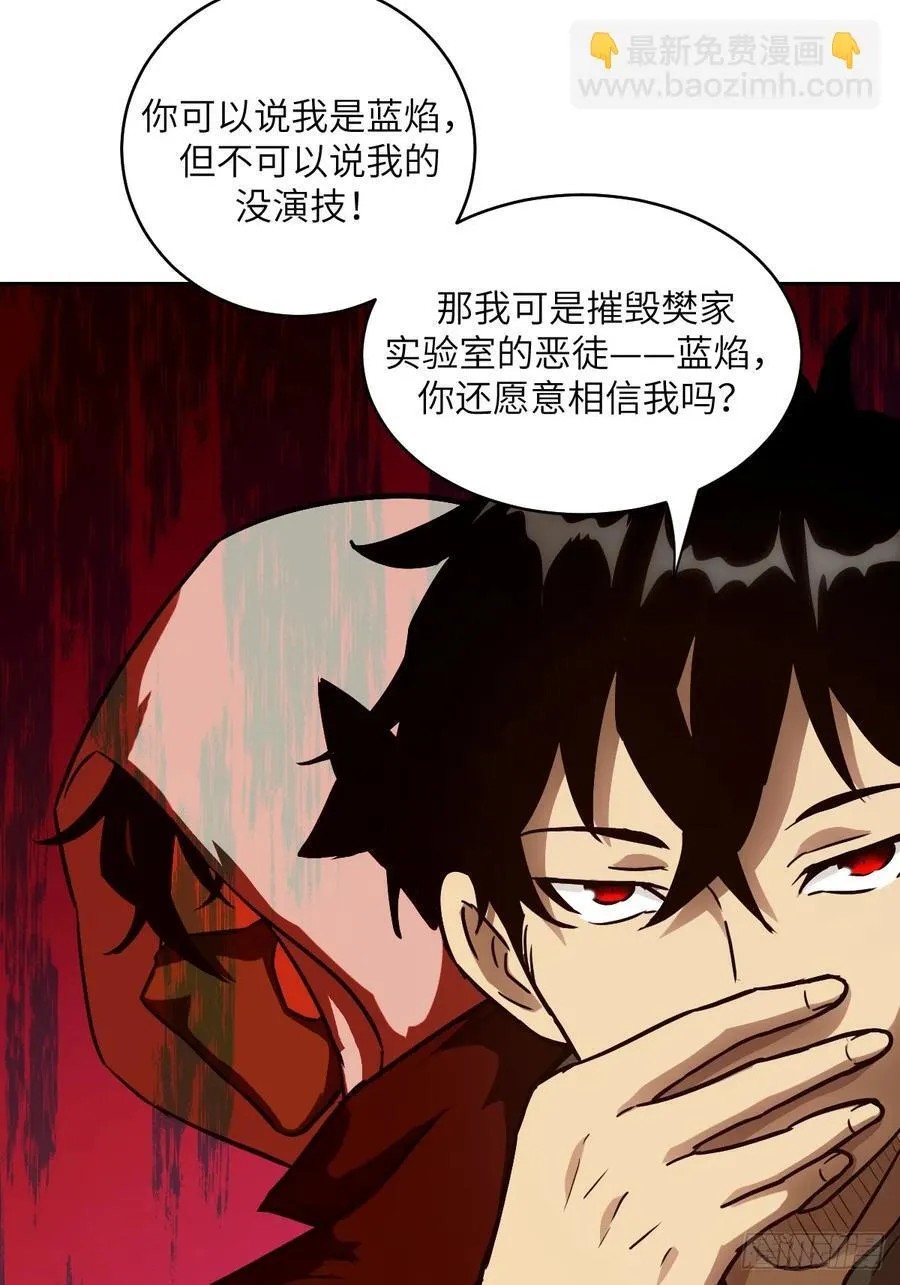 034 地狱特训 第20页