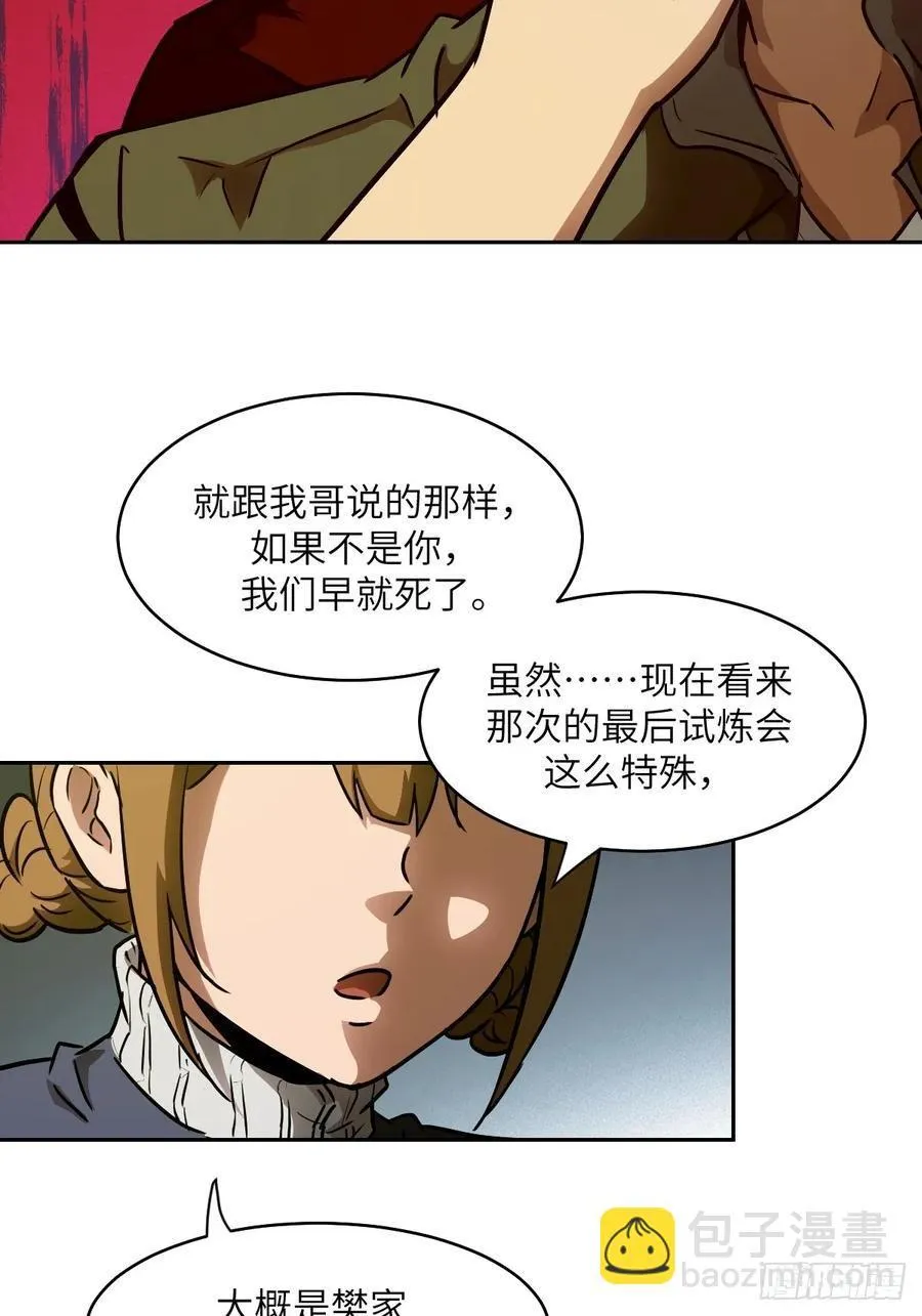 034 地狱特训 第21页