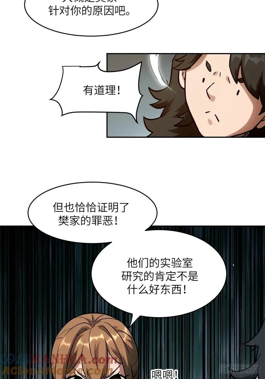 034 地狱特训 第22页