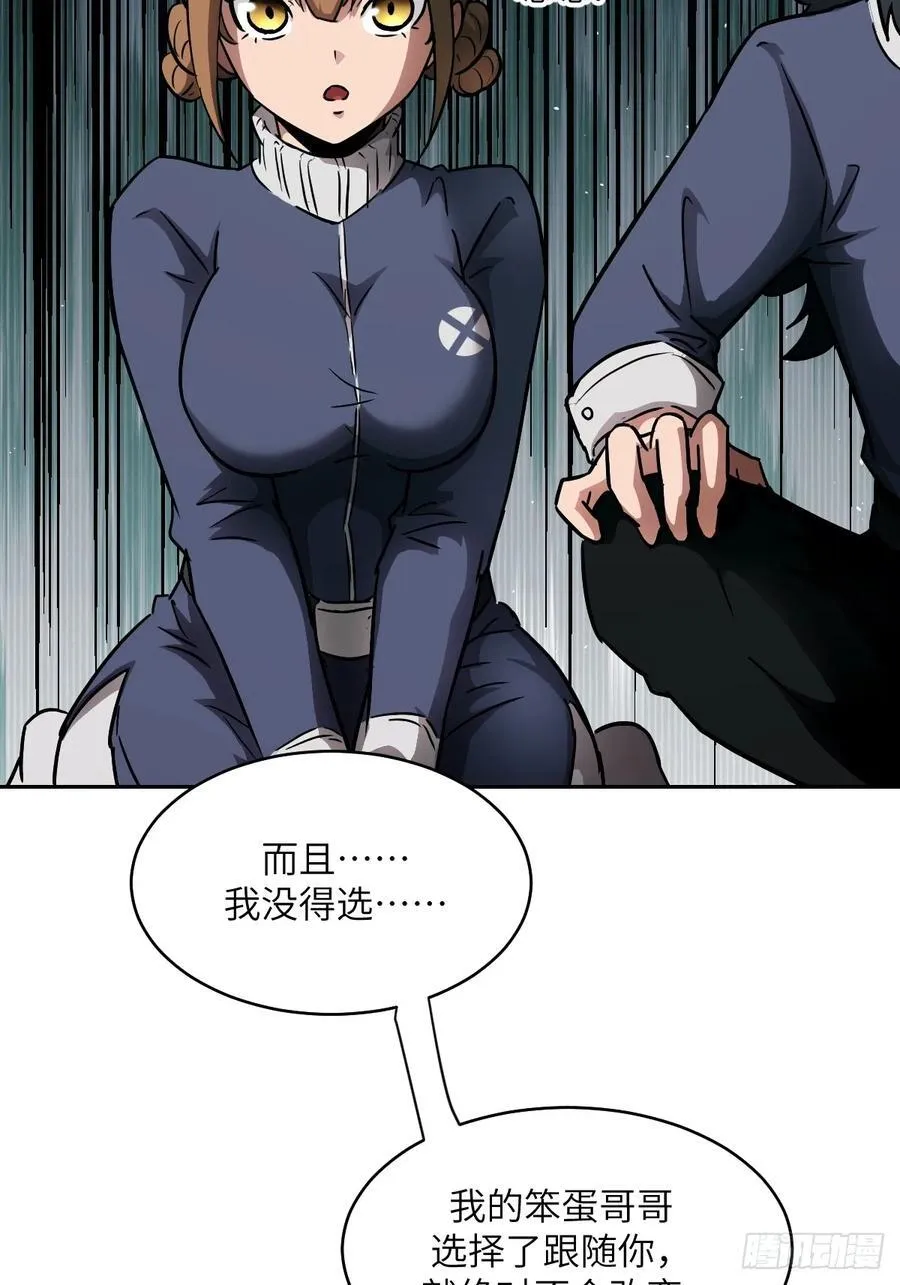 034 地狱特训 第23页
