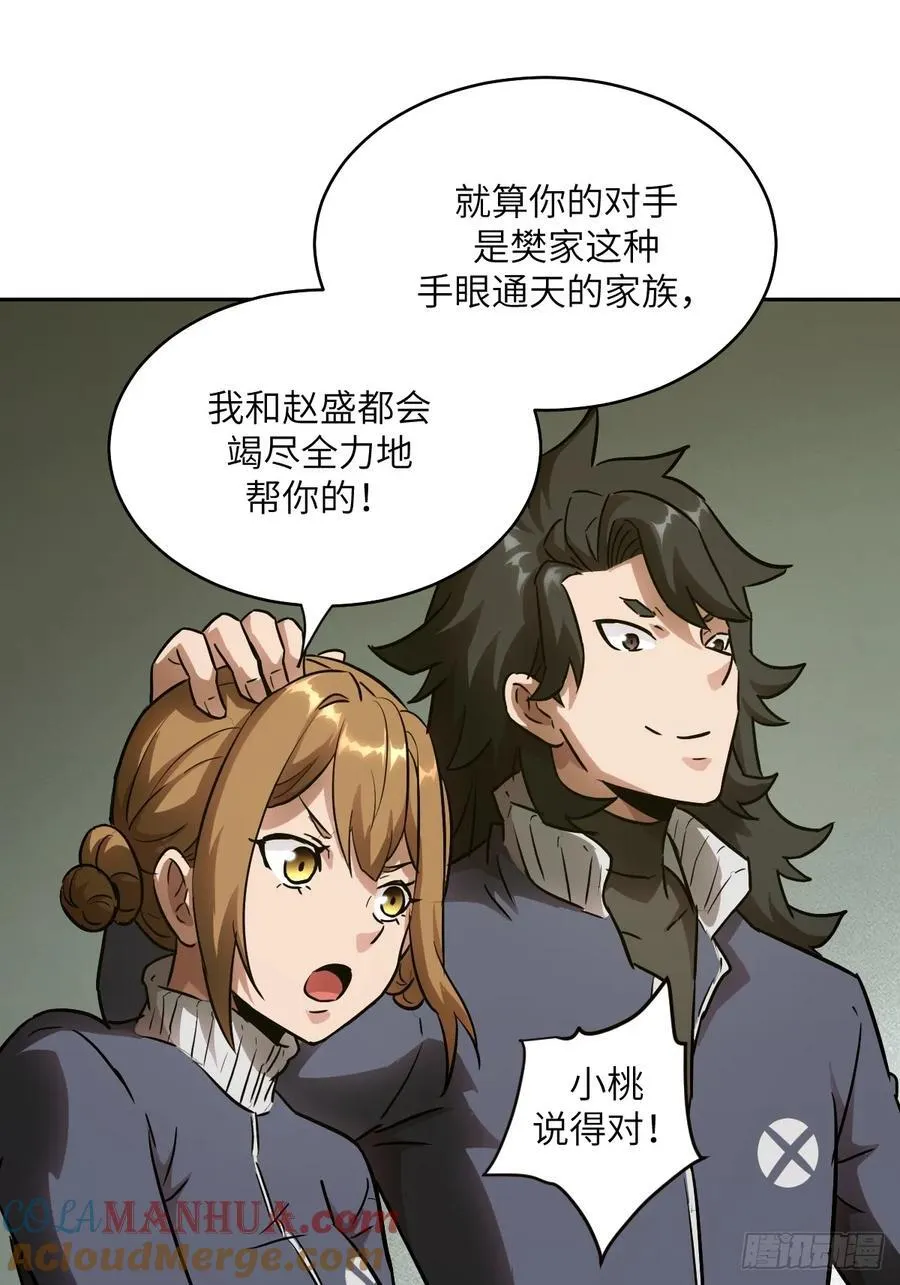 034 地狱特训 第25页