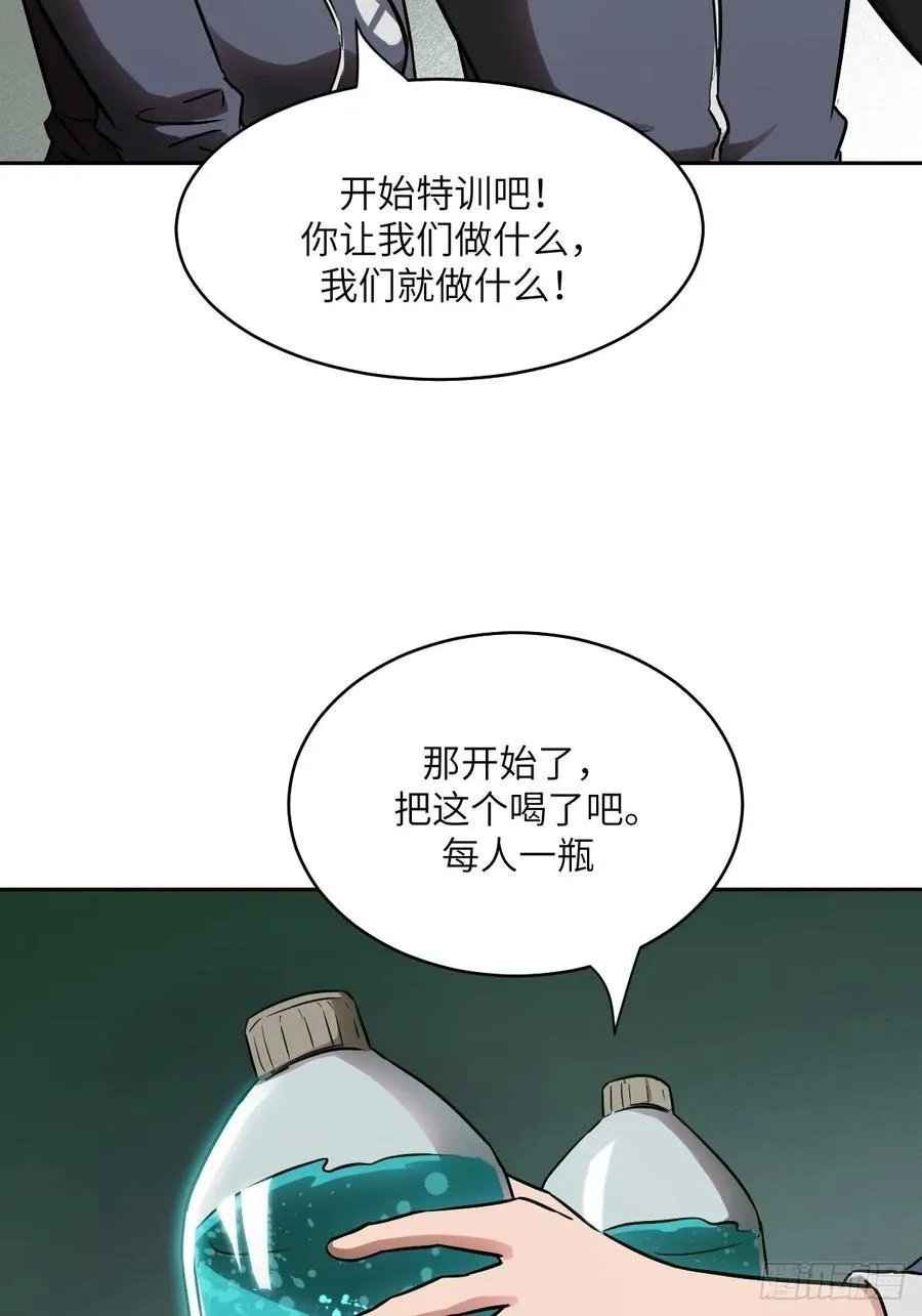 034 地狱特训 第26页