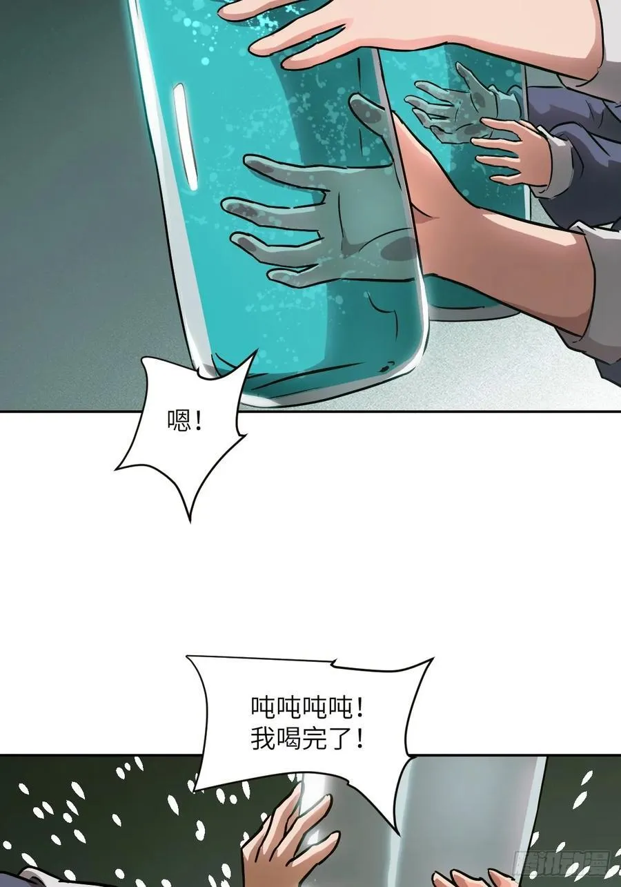 034 地狱特训 第27页