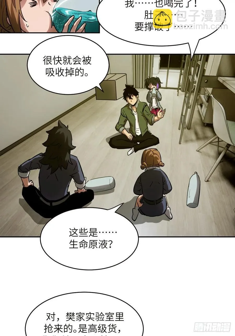 034 地狱特训 第29页