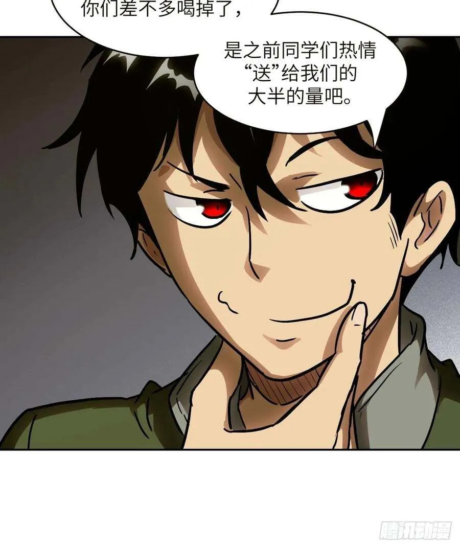 034 地狱特训 第30页