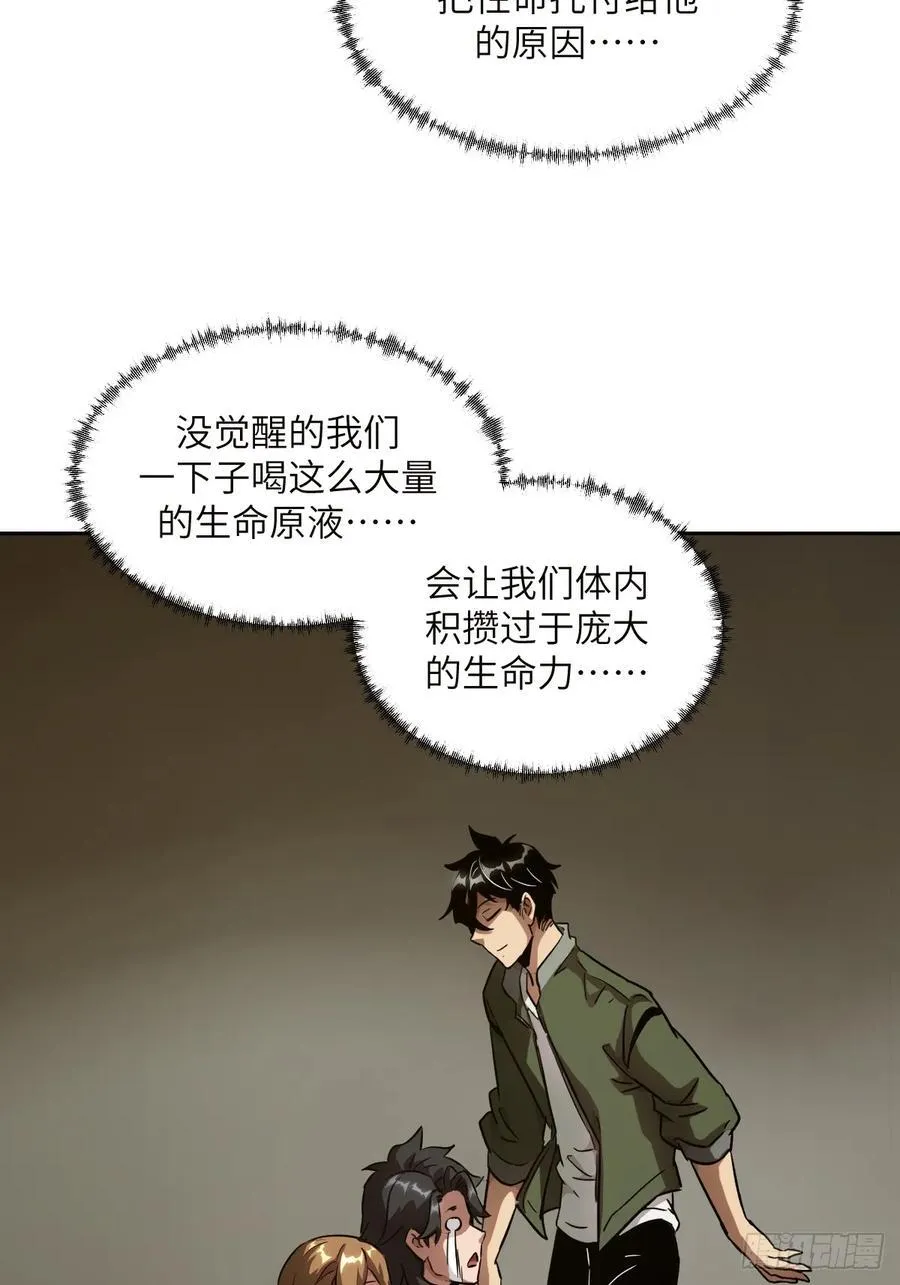 034 地狱特训 第32页