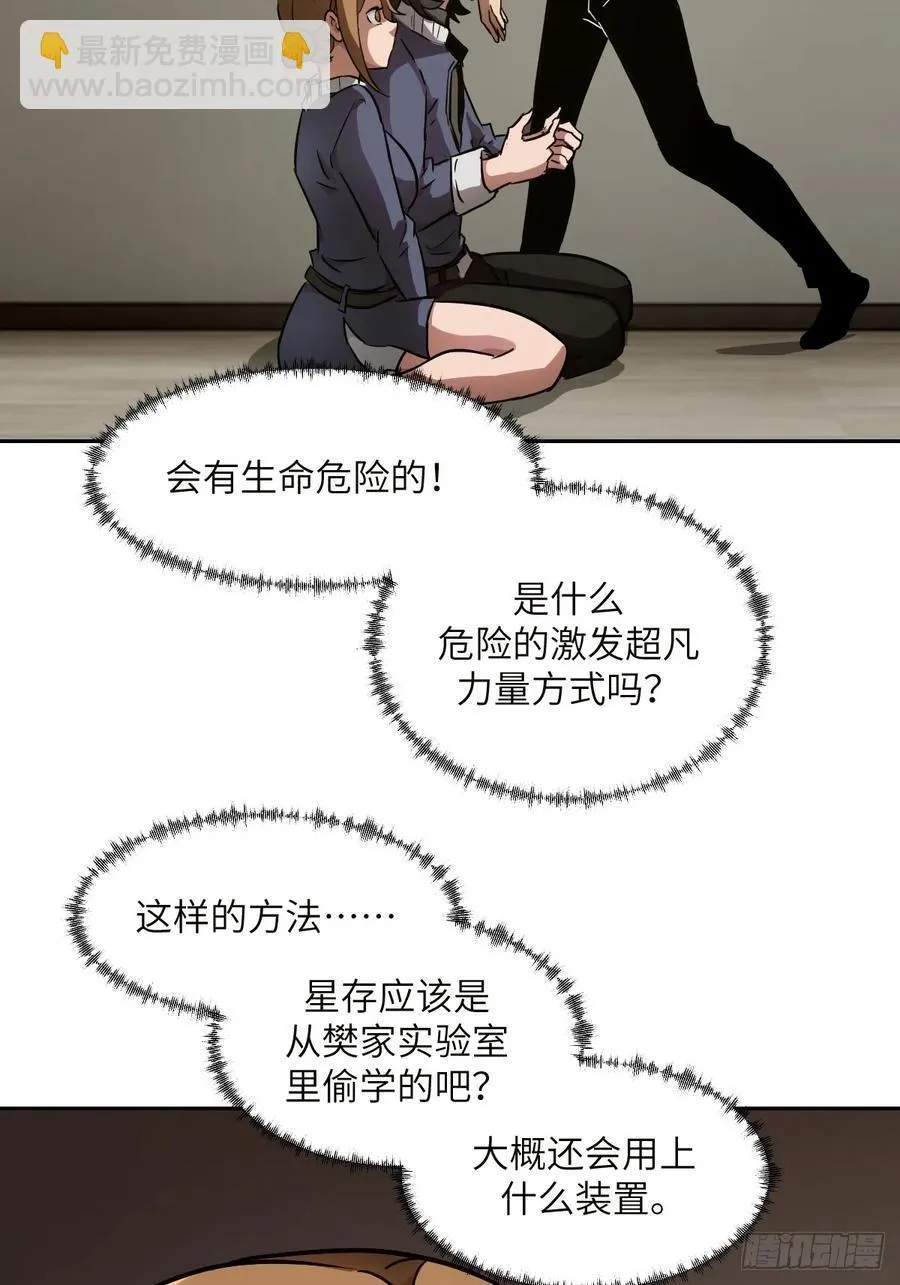 034 地狱特训 第33页