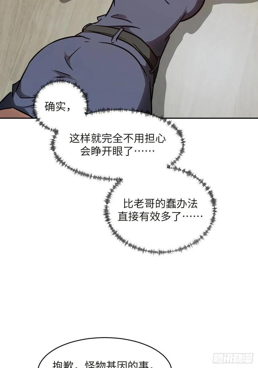 034 地狱特训 第38页