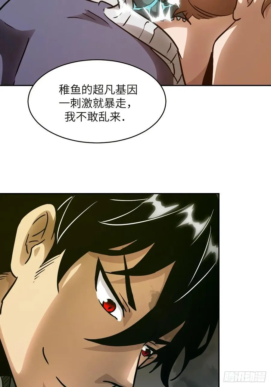 034 地狱特训 第44页