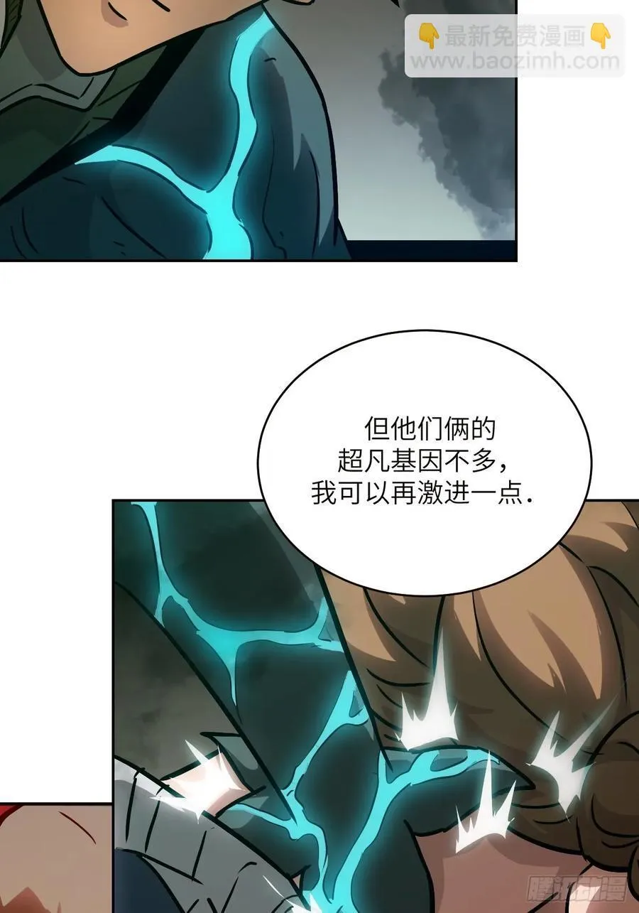 034 地狱特训 第45页