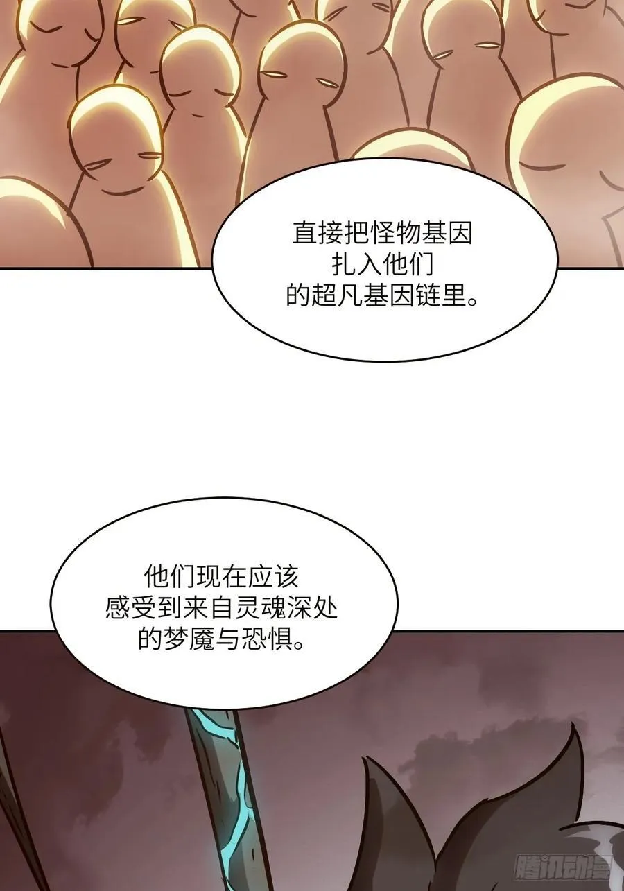 034 地狱特训 第47页