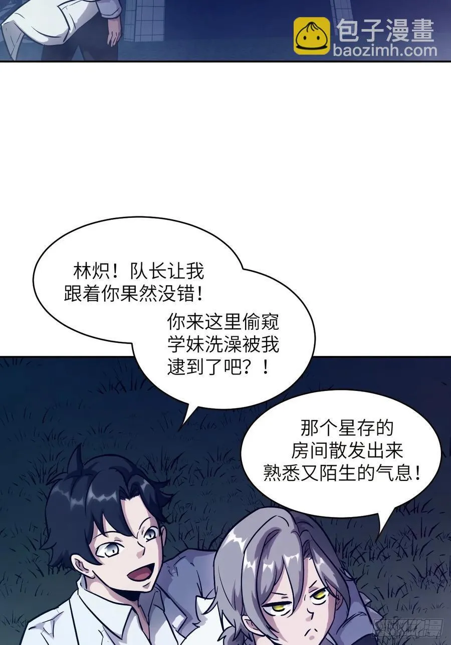 034 地狱特训 第56页