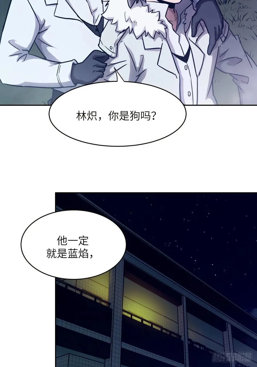 034 地狱特训 第57页