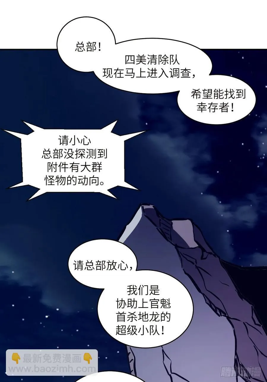 034 地狱特训 第62页