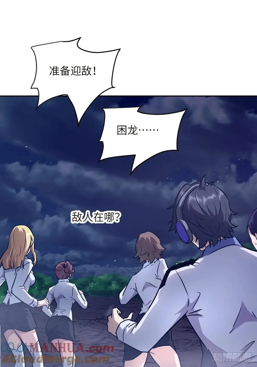 034 地狱特训 第67页