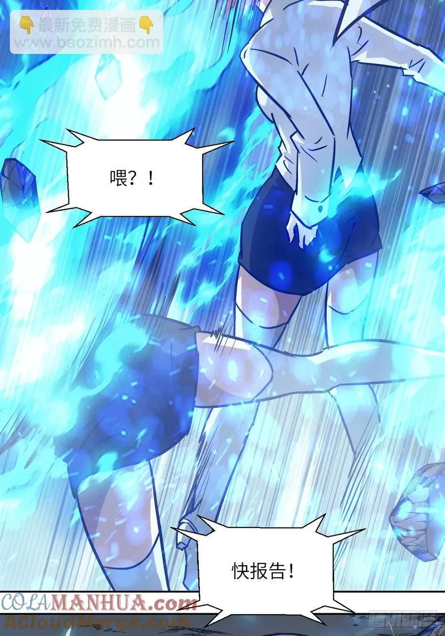 034 地狱特训 第70页