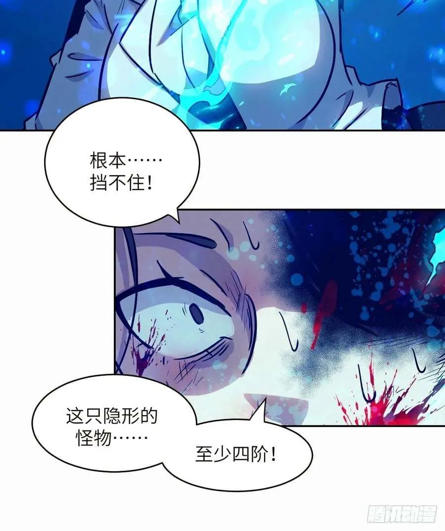 035 为了生存 第6页