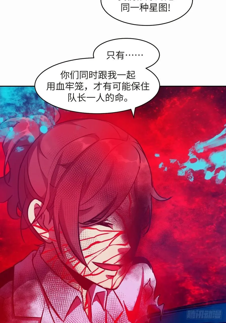 035 为了生存 第14页