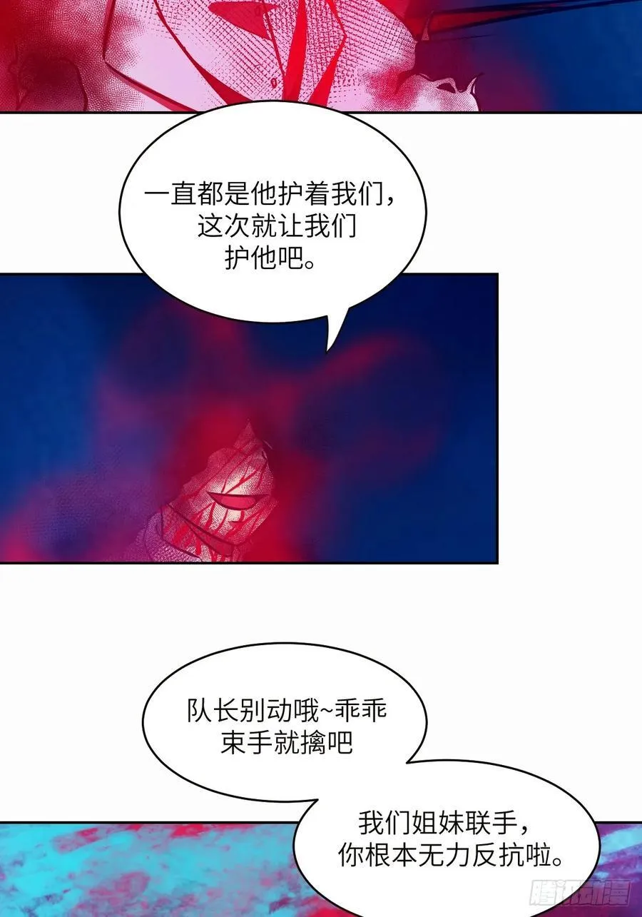 035 为了生存 第15页