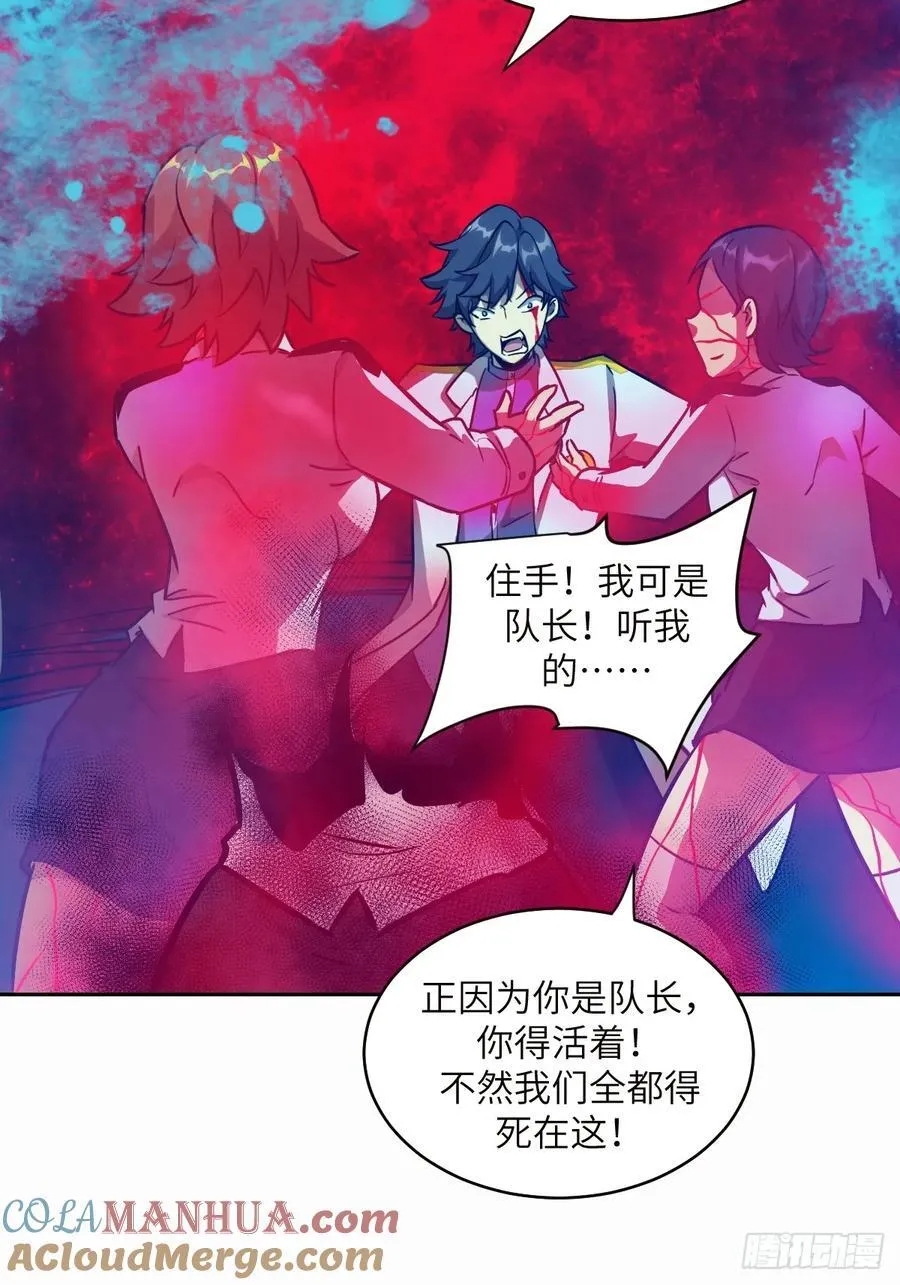 035 为了生存 第16页