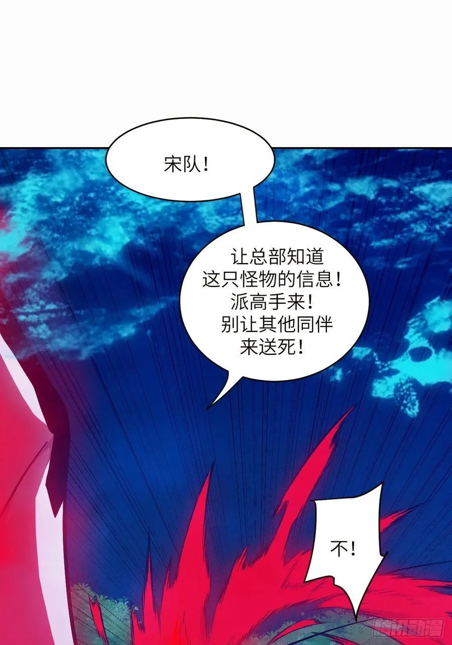 035 为了生存 第17页