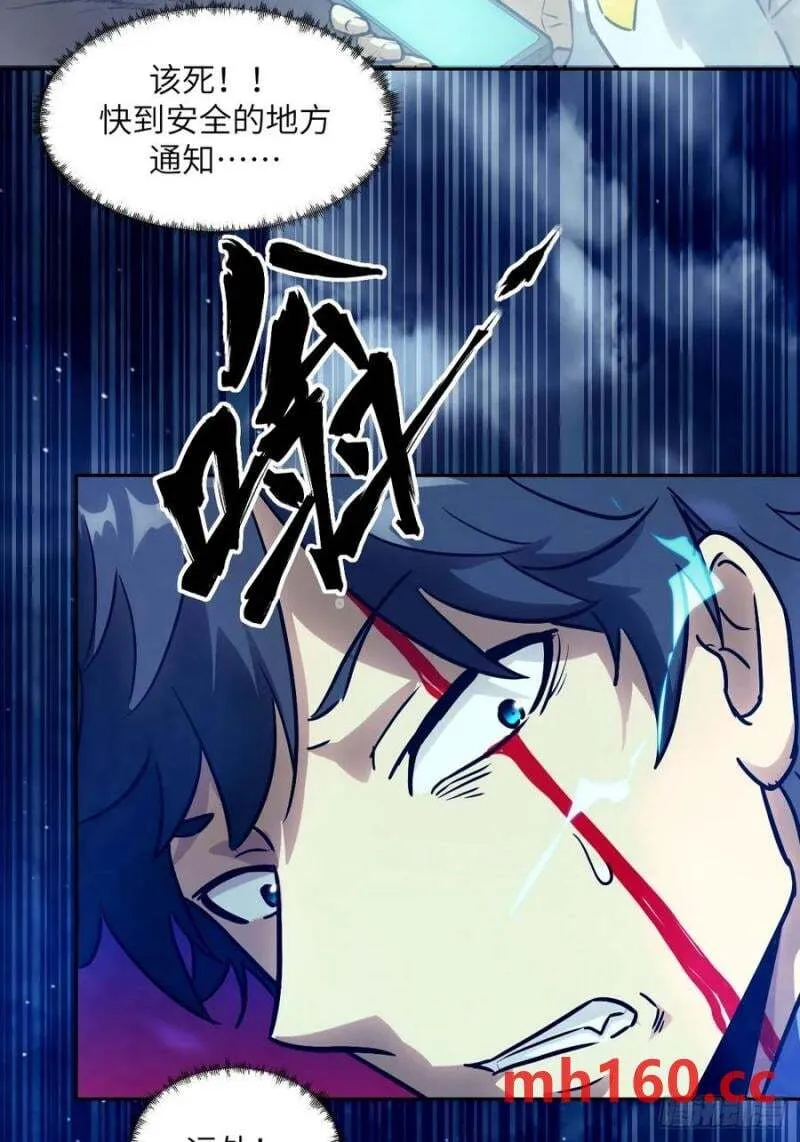 035 为了生存 第21页