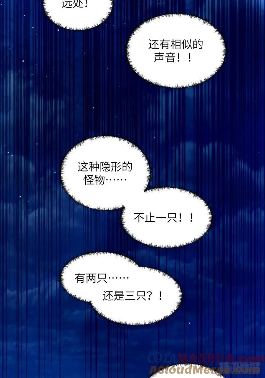 035 为了生存 第22页